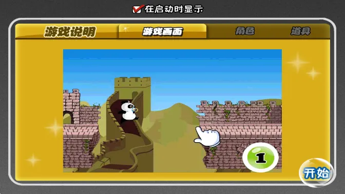 ��èƨ��2�ƽ������v1.0.1 �ٷ������ͼ