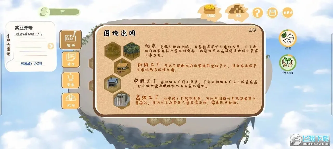 ��̼֮��2026���ذ�װv1.0.4 �ٷ������ͼ