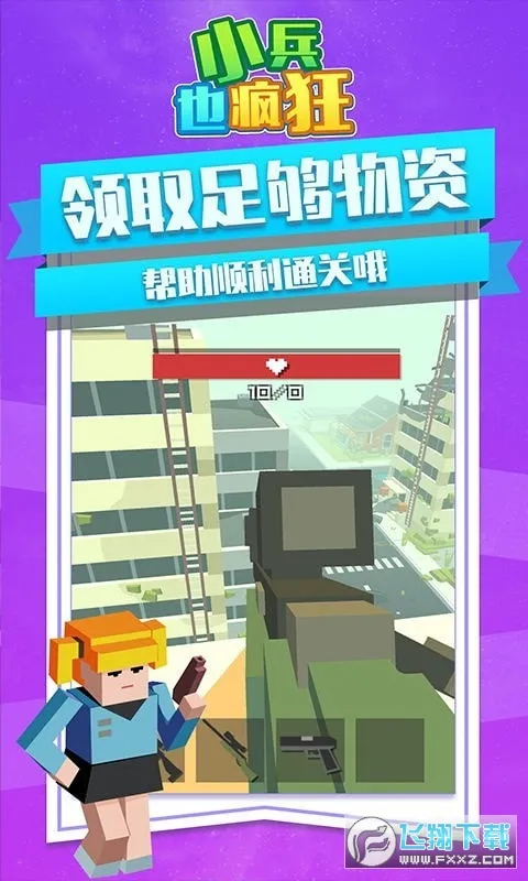 С��Ҳ���2026�ٷ�����v1.0.1 ��Ѱ��ͼ