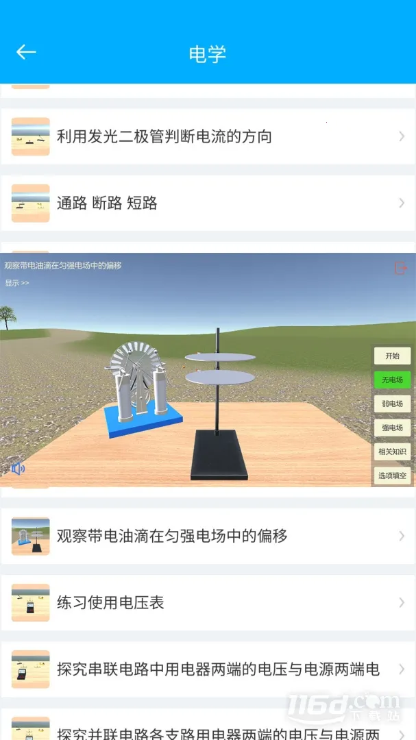 ��������ʵ��v2.1 ��׿���ͼ