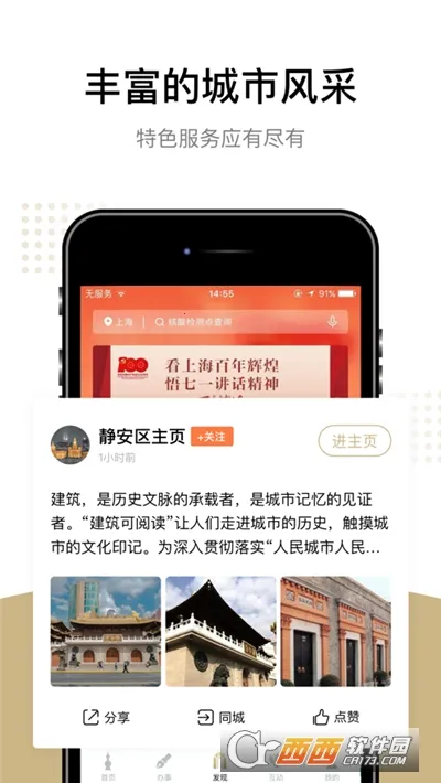 �����������app����v8.2.4 ��׿���ͼ