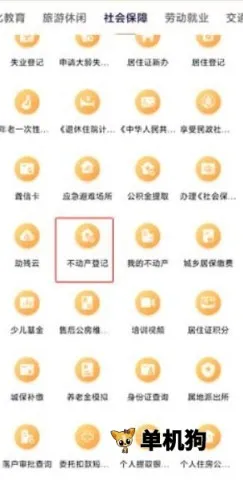 随申办市民云app下载 随申办市民云app下载