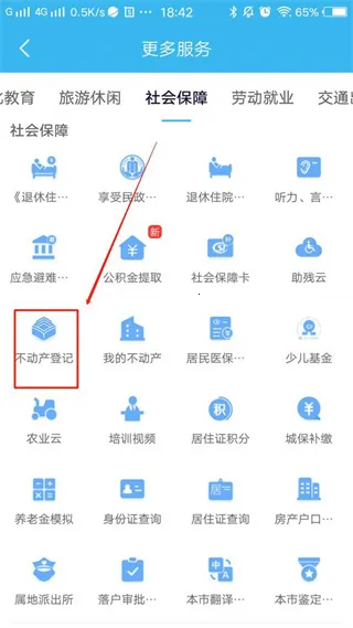 随申办市民云app下载 随申办市民云app下载