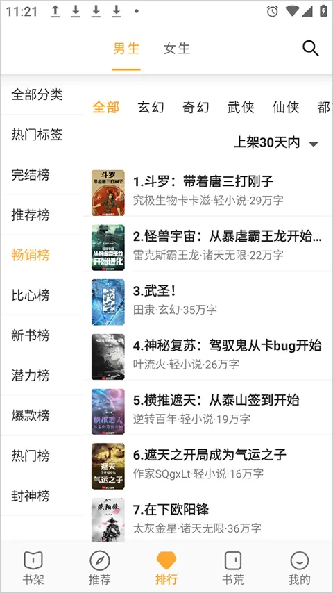 小书亭旧版本下载 小书亭旧版本下载