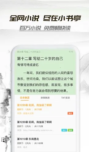 С��ͤ�ɰ汾����v1.9.1 �ٷ������ͼ