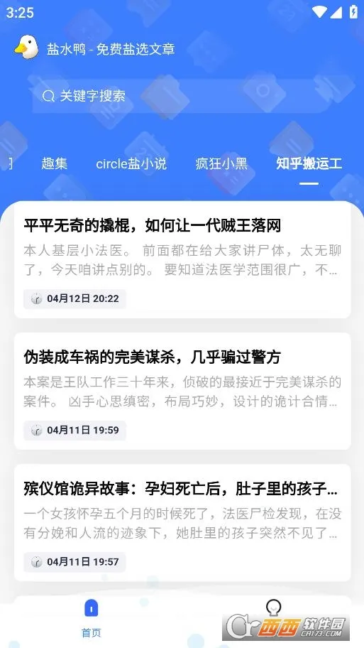 ��ˮѼv1.0.4 ��Ѱ��ͼ