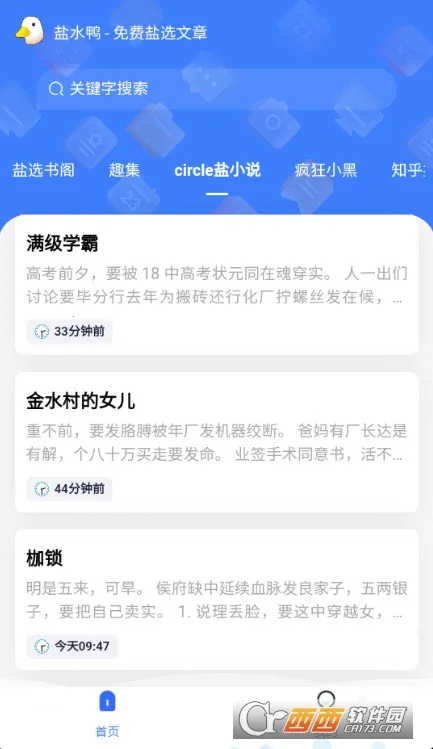 ��ˮѼv1.0.4 ��Ѱ��ͼ