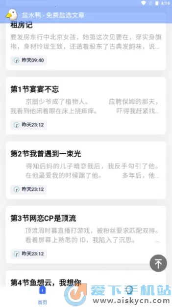 ��ˮѼv1.0.4 ��Ѱ��ͼ