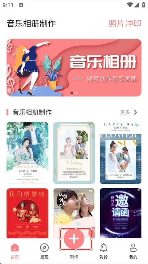 �������������ʦapp