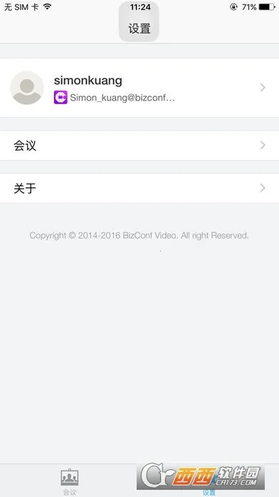 BizConf Video2026���°汾v5.5.50159.0926 �ٷ������ͼ