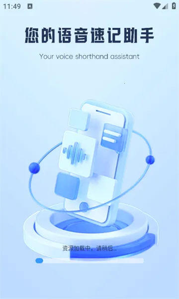 AI�����Ʊʼ�v1.0.2 ��׿���ͼ