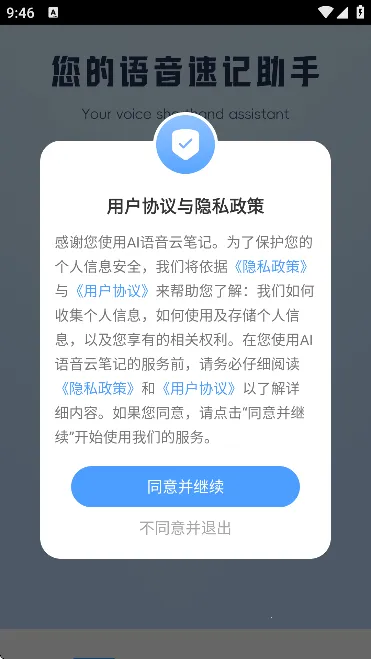 AI�����Ʊʼ�v1.0.2 ��׿���ͼ