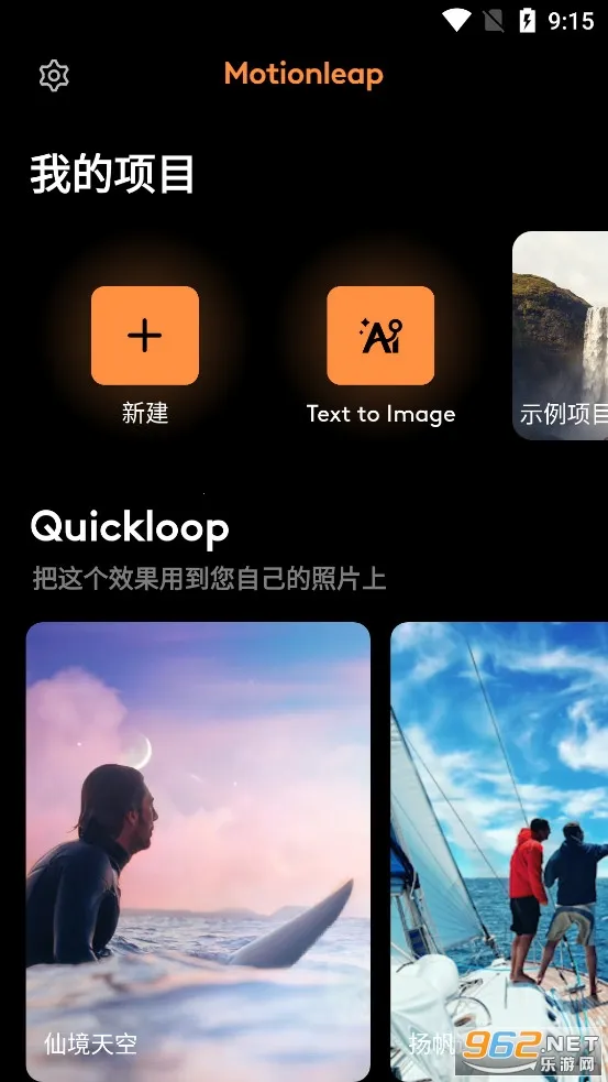 motionleap�ƽ�氲׿���İ�����v1.6.1 �ٷ������ͼ