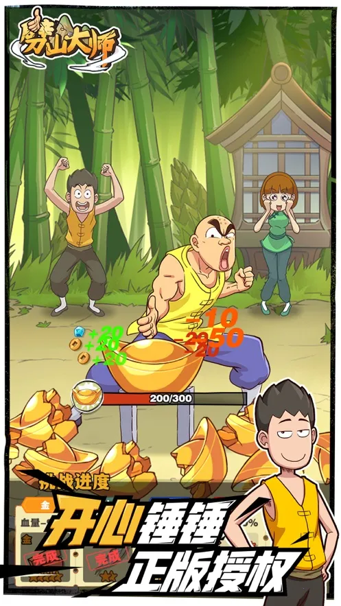 ��ɽ��ʦ��������v1.1.164277 ��׿���ͼ