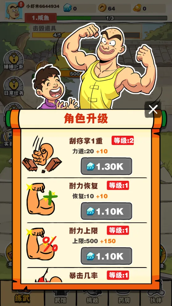 ��ɽ��ʦ��������v1.1.164277 ��׿���ͼ