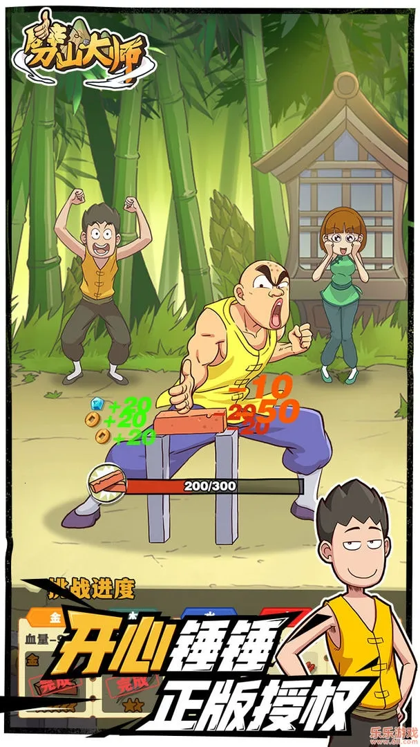 ��ɽ��ʦ��������v1.1.164277 ��׿���ͼ