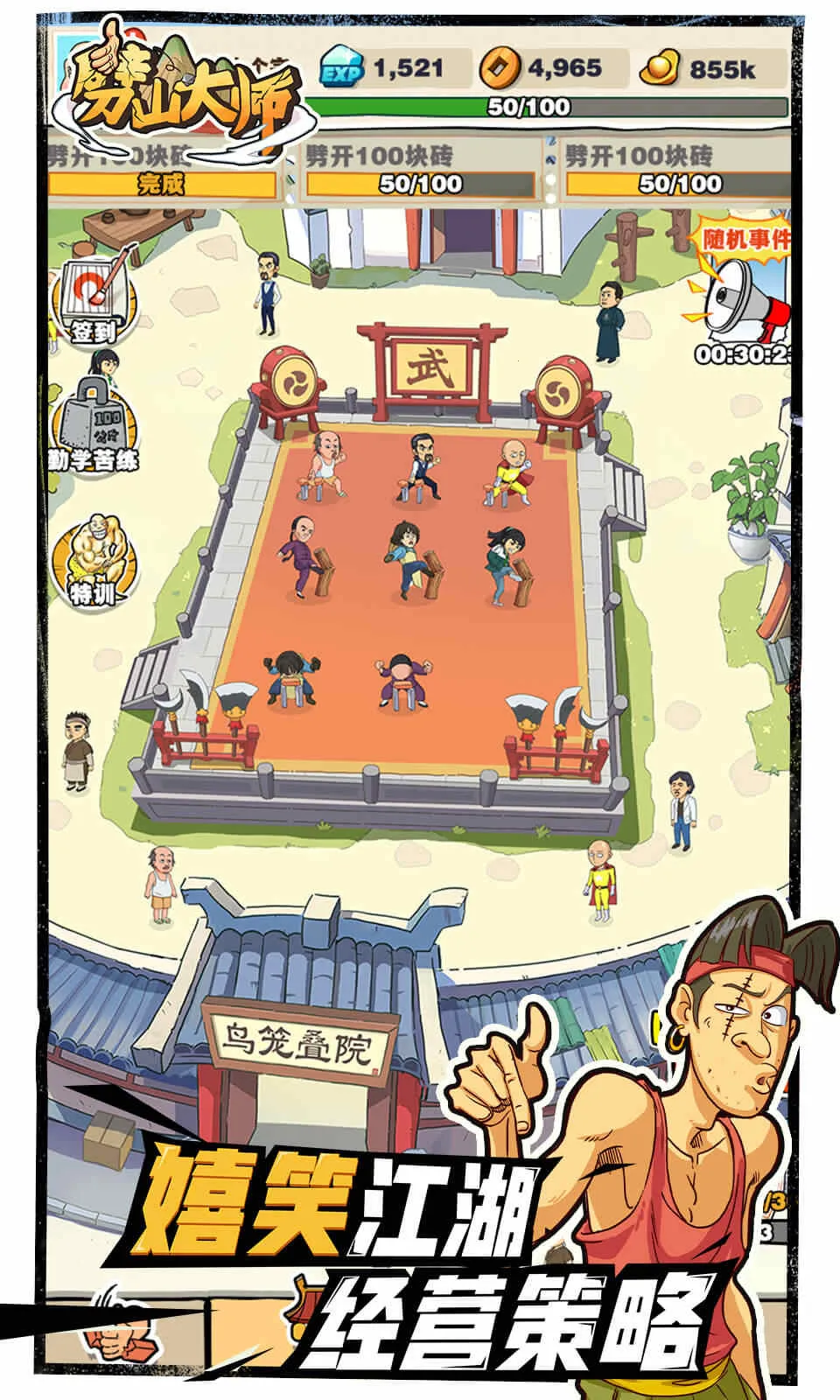 ��ɽ��ʦ��������v1.1.164277 ��׿���ͼ