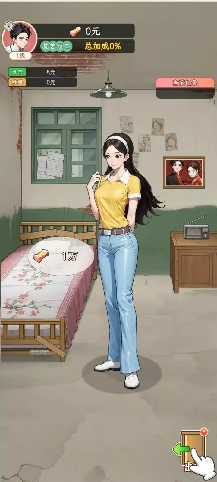 ���Ǻ�Ů�����ò˵�v1.1.8 ��׿���ͼ