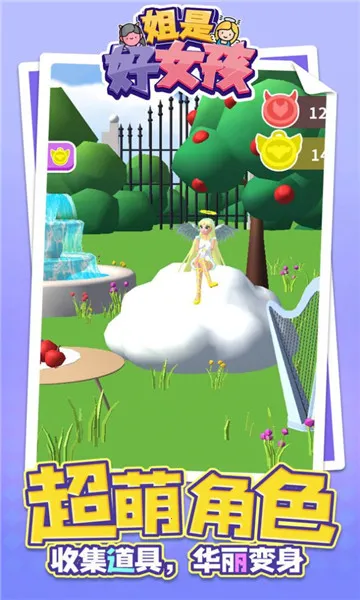 ���Ǻ�Ů�����ò˵�v1.1.8 ��׿���ͼ