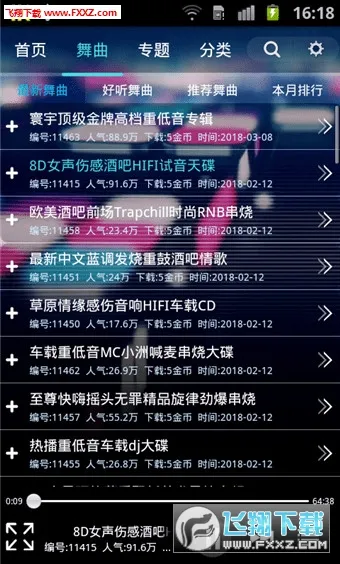 ���dj���ֺйٷ�����v1.7 ��׿���ͼ