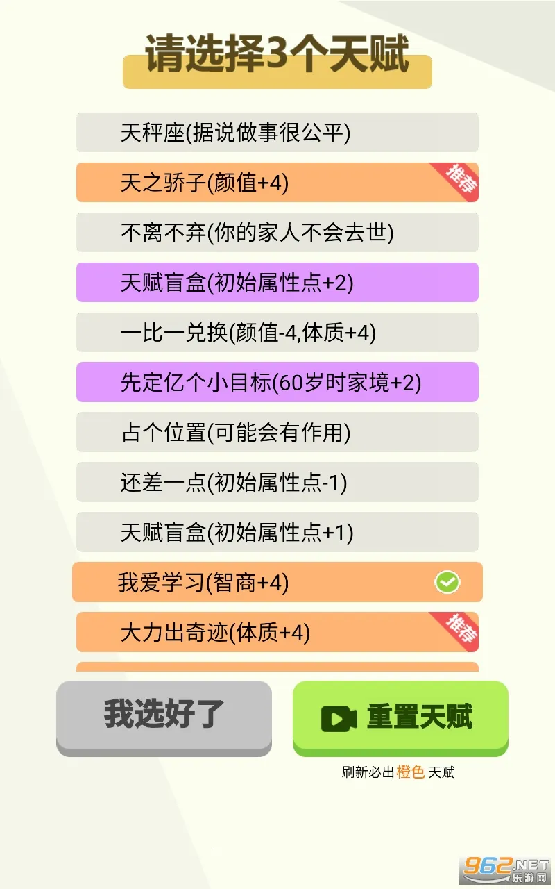 �����켣ģ�����ƽ�����ò˵�v1.3.0.7 ��׿���ͼ