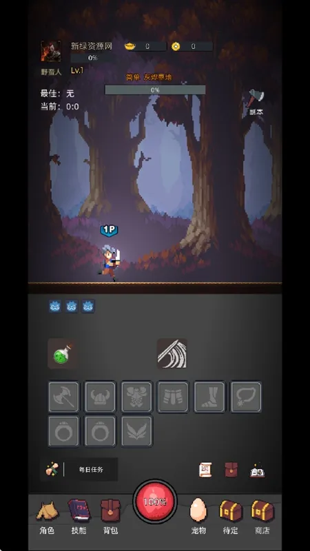 �һ�����Ԩ����˼���°汾��������v2.81 ��׿���ͼ