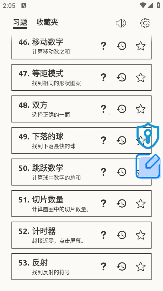 ��Ӧѵ��v1.3.8 �ֻ����ͼ