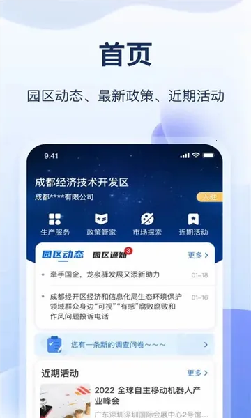 ������԰��v8.5.3 �ֻ����ͼ