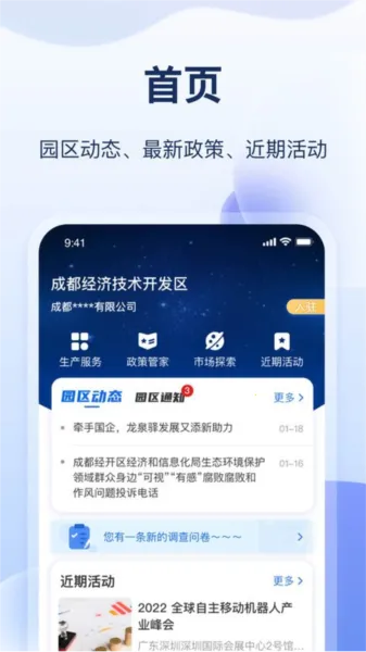 ������԰��v8.5.3 �ֻ����ͼ