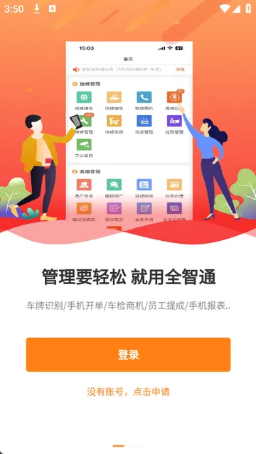 �����ƹܼ�2026�ٷ����°汾v2.4.0.0 �ֻ����ͼ