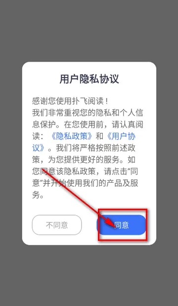 扑飞阅读2026最新版本 扑飞阅读2026最新版本