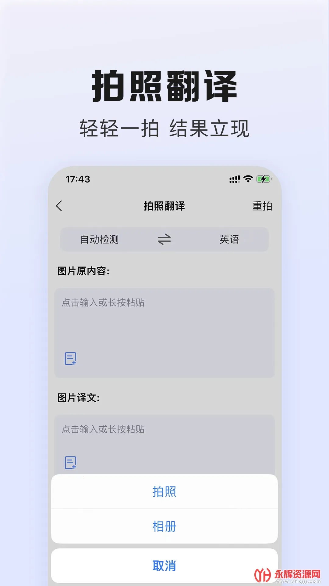 �����2026�ٷ����°汾v1.0.1 �ֻ����ͼ