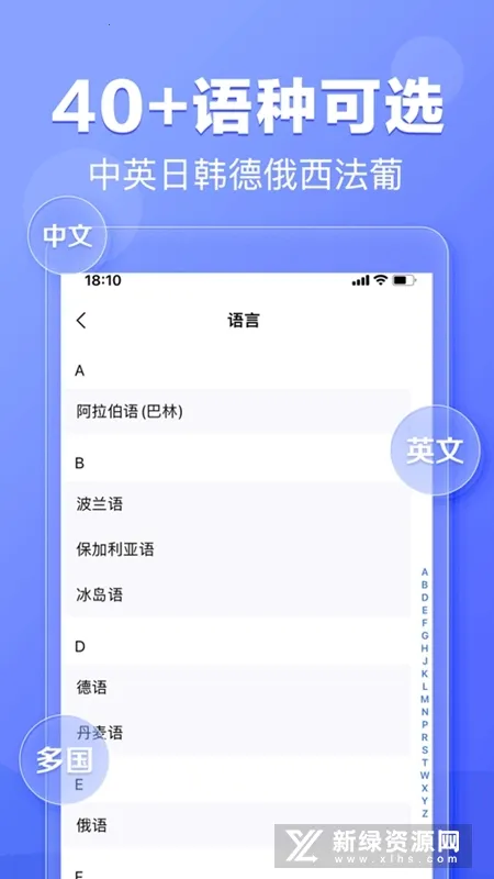 翻译鹅2026官方最新版本 翻译鹅2026官方最新版本