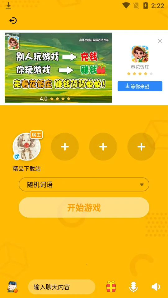 Ȥ������v0.9.34 ��׿���ͼ