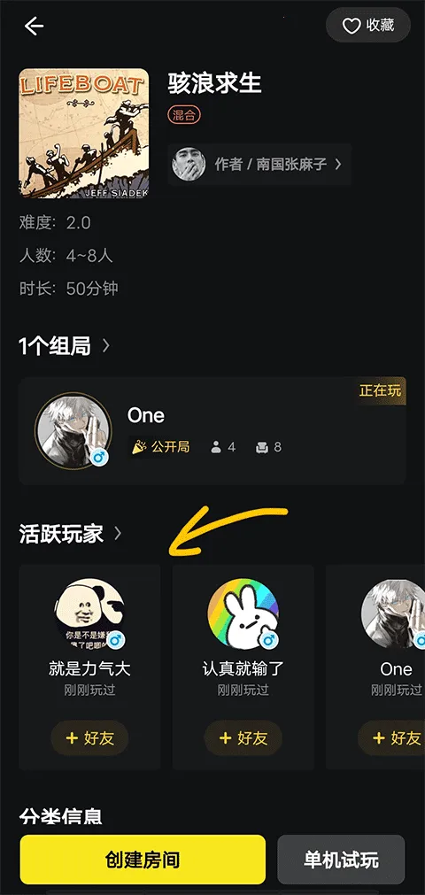 趣玩桌游 趣玩桌游