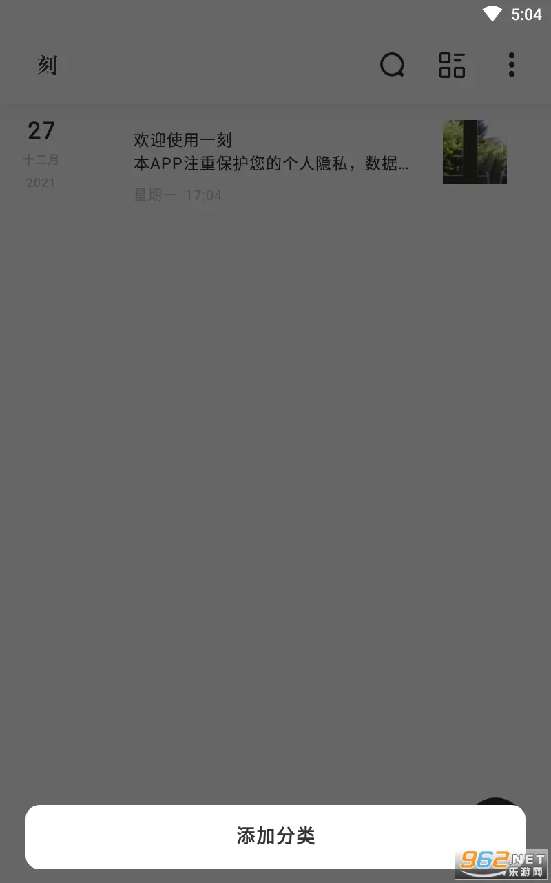 һ���ռ�2026�ٷ�����v1.8.6 ��Ѱ��ͼ