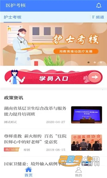 ҽ������2026���ذ�װv1.0.5 ��Ѱ��ͼ