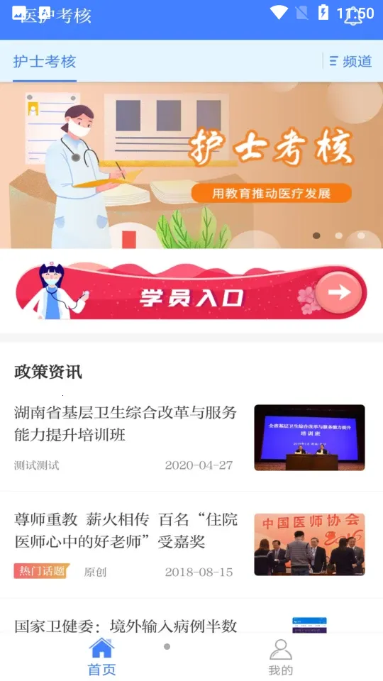 ҽ������2026���ذ�װv1.0.5 ��Ѱ��ͼ