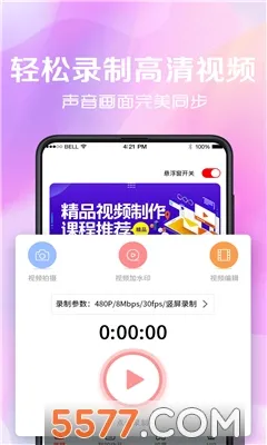 看看录屏安卓版手机版 看看录屏安卓版手机版