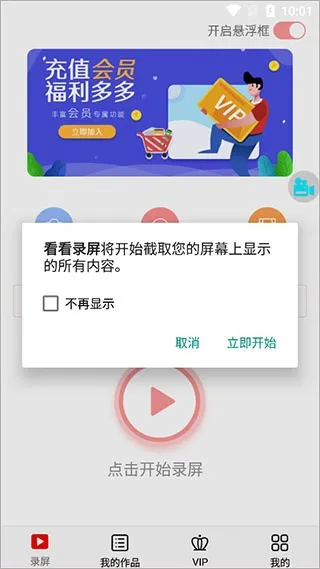 看看录屏安卓版手机版 看看录屏安卓版手机版