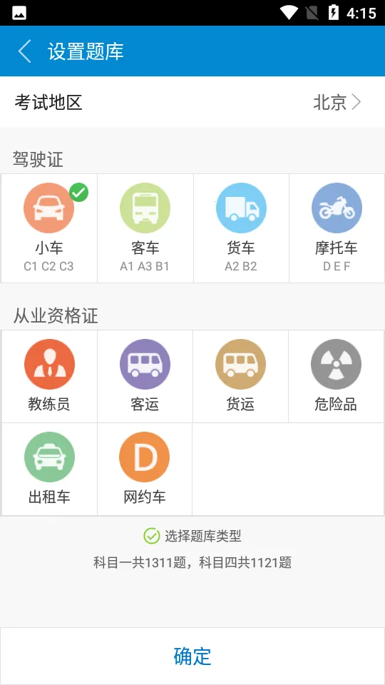 �ݿ�ͨ���տ��Ա���2026���ذ�װv12.3 �ٷ������ͼ