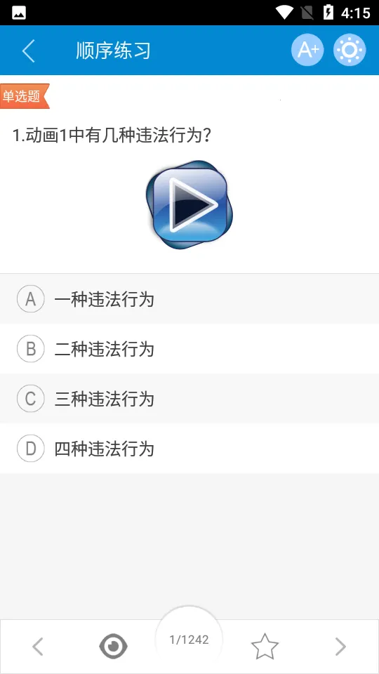 �ݿ�ͨ���տ��Ա���2026���ذ�װv12.3 �ٷ������ͼ