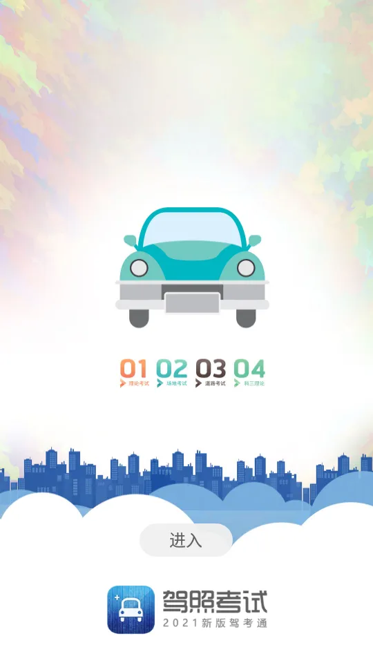 �ݿ�ͨ���տ��Ա���2026���ذ�װv12.3 �ٷ������ͼ