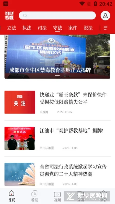 �����Ĵ�2026�ٷ�����v5.1.0 ��Ѱ��ͼ