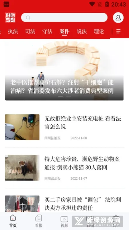 �����Ĵ�2026�ٷ�����v5.1.0 ��Ѱ��ͼ