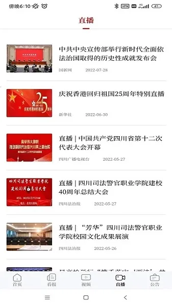 �����Ĵ�2026�ٷ�����v5.1.0 ��Ѱ��ͼ