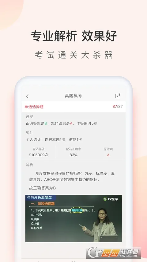 ����ʦ����ⰲ׿���ֻ���v5.8.2.0-release ��Ѱ��ͼ