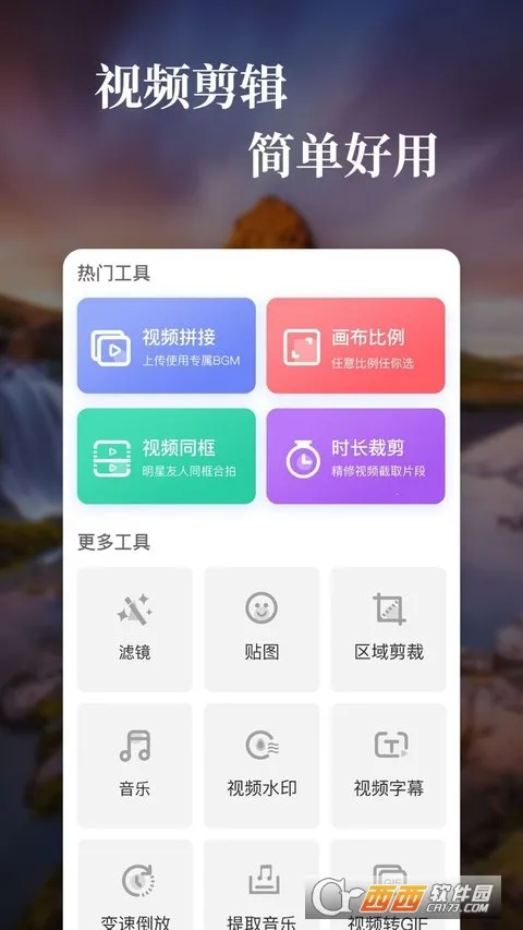 ��Ч��Ƶ2026�ٷ�����v3.0.1 �ٷ������ͼ