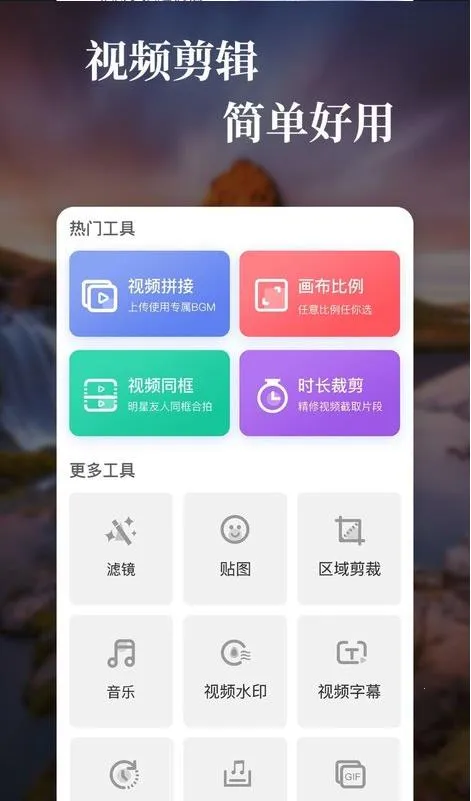 ��Ч��Ƶ2026�ٷ�����v3.0.1 �ٷ������ͼ