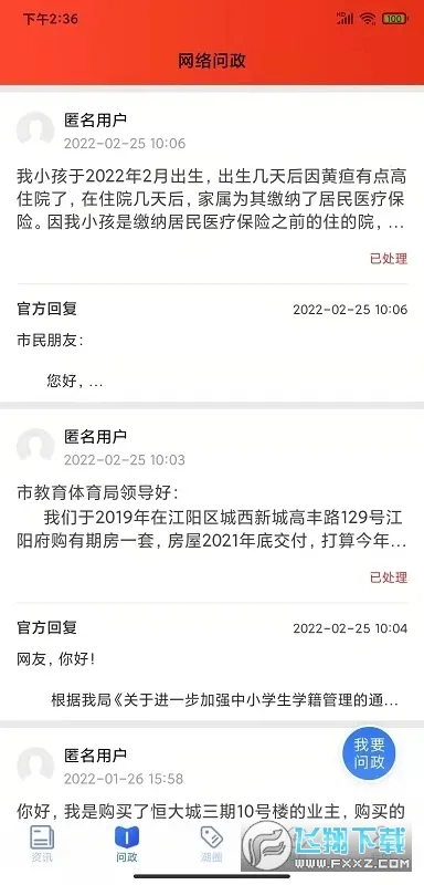 ����2026�ٷ����°汾v9.2.2 ��׿���ͼ